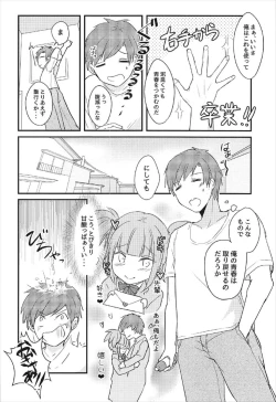 Page 3 of らっきーきゅべっくす