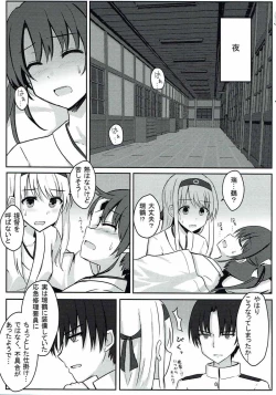 Page 4 of Shoukakuchan