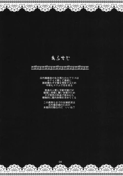 Page 3 of Kodaishu no Honnou