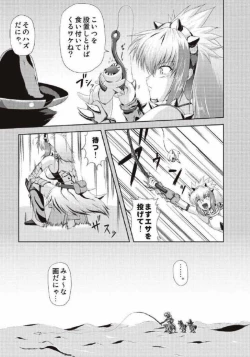 Page 129 of Monhun Hon Soushuuhen 1+2