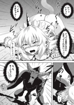 Page 12 of Monhun Hon Soushuuhen 1+2