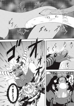 Page 18 of Monhun Hon Soushuuhen 1+2