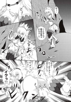 Page 191 of Monhun Hon Soushuuhen 1+2