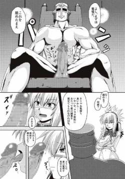 Page 197 of Monhun Hon Soushuuhen 1+2