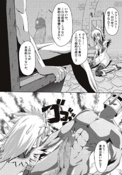 Page 202 of Monhun Hon Soushuuhen 1+2