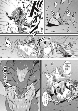 Page 45 of Monhun Hon Soushuuhen 1+2