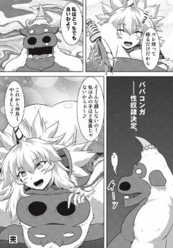 Page 81 of Monhun Hon Soushuuhen 1+2