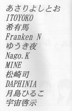 Page 2 of Kaizoku Shukujo