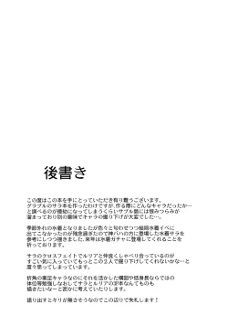 Page 20 of Summer Memories