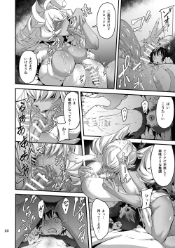 Page 20 of Akanameya