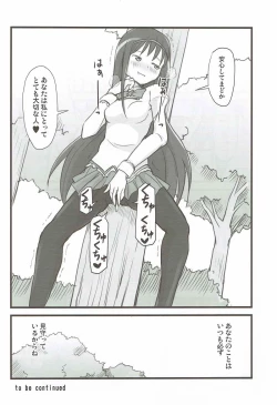 Page 15 of Homuhomu Jikan Teishichuu