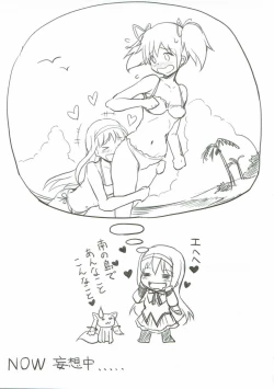 Page 16 of Homuhomu Jikan Teishichuu