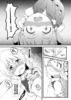 Page 14 of Fran Fetishism