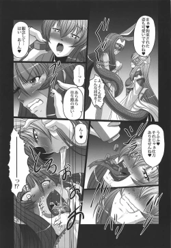 Page 16 of Kime ★ Seku Rakuen Toshi