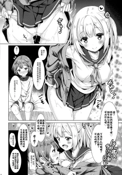 Page 22 of Houkago Shoujo to Shounen Enkou