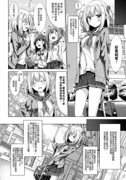 Page 6 of Houkago Shoujo to Shounen Enkou