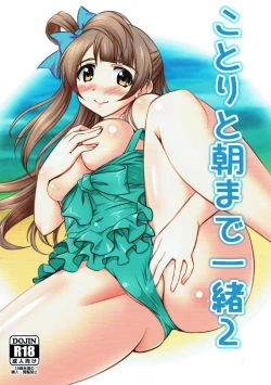 Page 1 of Kotori to Asa made Issho 2