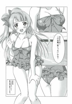 Page 2 of Kotori to Asa made Issho 2
