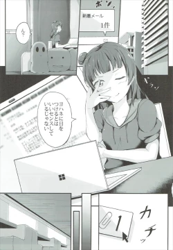 Page 2 of Yoshiko's Account