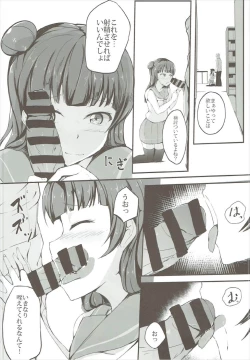 Page 5 of Yoshiko's Account