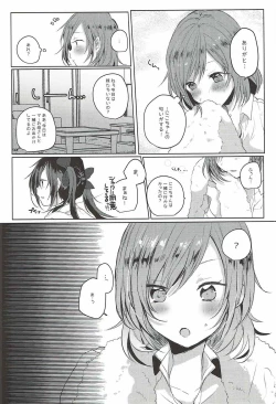 Page 3 of Houkago Bath Time
