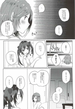 Page 5 of Houkago Bath Time
