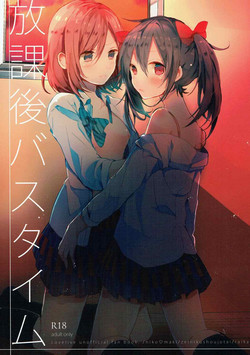 Download Houkago Bath Time