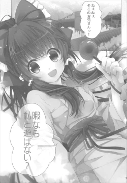 Page 12 of Yuuwaku Amayadori