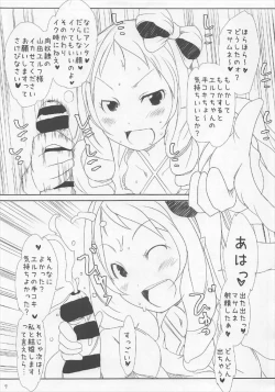 Page 7 of Ore no Yamada Elf ga Nikubenki de Owaru Hazu ga Nai!!