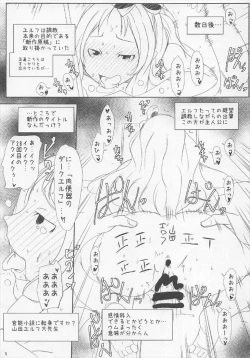 Page 9 of Ore no Yamada Elf ga Nikubenki de Owaru Hazu ga Nai!!