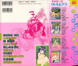 Page 2 of Little Pierce Vol.24