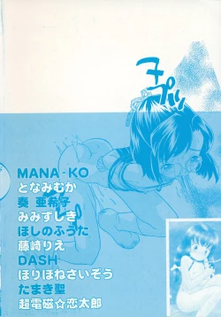 Page 4 of Little Pierce Vol.24