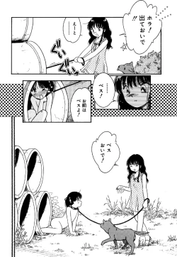 Page 78 of Little Pierce Vol.24