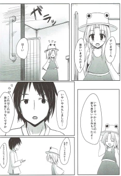 Page 3 of Sato de Ninki no Massagesan chart. 1 Moriya Suwako