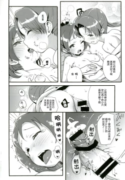 Page 14 of Aya Tama Musubi