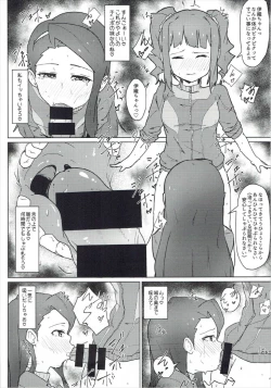 Page 5 of Takatsuki Yayoi ni Chinko o Hayashita Batsu de Minase Iori ga Oshioki Sareru Hon