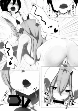 Page 12 of Udonge Onee-chan ni Amaetai!