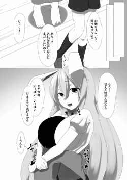 Page 21 of Udonge Onee-chan ni Amaetai!