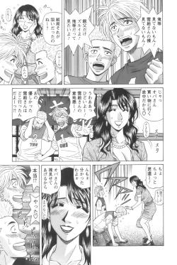 Page 109 of Dear Shitamachi Princess Vol. 1