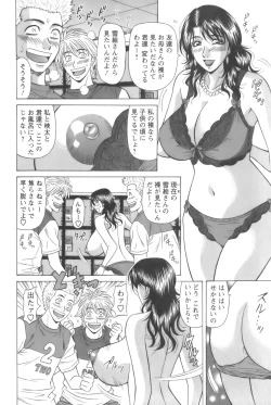 Page 110 of Dear Shitamachi Princess Vol. 1