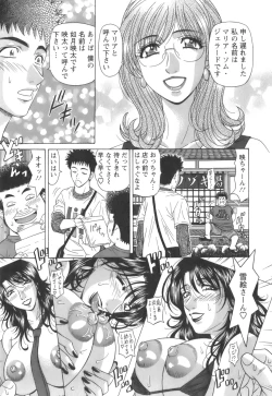 Page 11 of Dear Shitamachi Princess Vol. 1