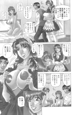 Page 123 of Dear Shitamachi Princess Vol. 1