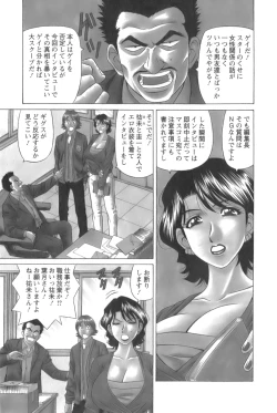 Page 163 of Dear Shitamachi Princess Vol. 1