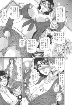 Page 165 of Dear Shitamachi Princess Vol. 1