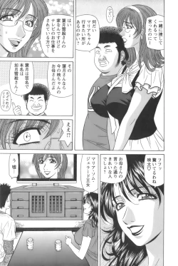 Page 23 of Dear Shitamachi Princess Vol. 1