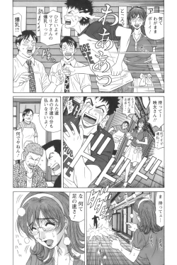 Page 31 of Dear Shitamachi Princess Vol. 1
