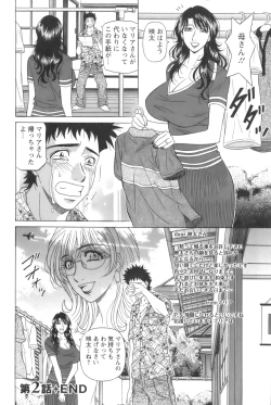 Page 44 of Dear Shitamachi Princess Vol. 1