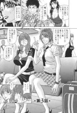 Page 47 of Dear Shitamachi Princess Vol. 1