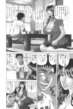 Page 8 of Dear Shitamachi Princess Vol. 1