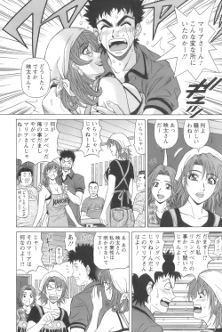 Page 90 of Dear Shitamachi Princess Vol. 1